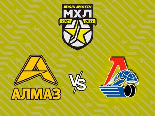 Париматч МХЛ. "Алмаз" - "Локо"