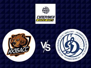 Волейбол. Суперлига Париматч 21/22. Мужчины. Кузбасс Кемерово - Динамо ЛО