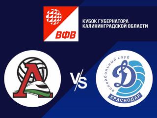 Волейбол. Кубок Губернатора Калининградской области 2021. Женщины. Локомотив Калининград - Динамо Краснодар