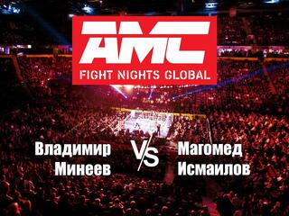 Смешанные единоборства. AMC Fight Nights. Владимир Минеев против Магомеда Исмаилова. Трансляция из Сочи