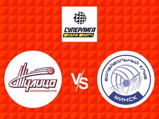 Волейбол. Суперлига Париматч 21/22. Женщины. Тулица - Минчанка