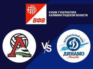 Волейбол. Кубок Губернатора Калининградской области 2021. Женщины. Локомотив Калининград - Динамо Москва