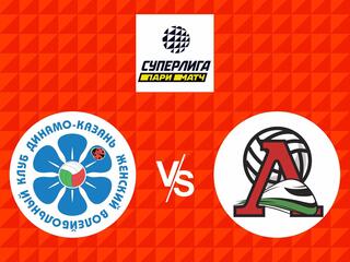 Волейбол. Суперлига Париматч 21/22. Женщины. Динамо АкБарс - Локомотив