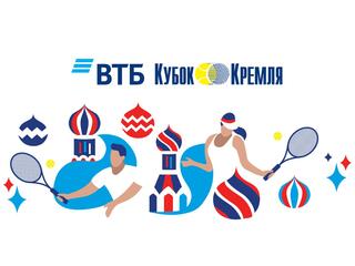 Теннис. "ВТБ Кубок Кремля"