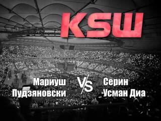 Смешанные единоборства. KSW. Мариуш Пудзяновски против Серина Усмана Диа. Трансляция из Польши
