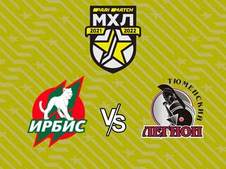 Париматч МХЛ. "Ирбис" - "Тюменский Легион"