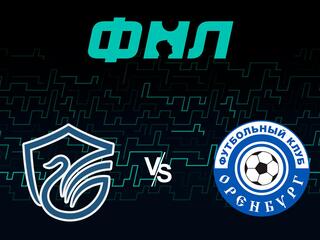 Футбол. ФНЛ. Олимп-Долгопрудный - Оренбург. 18-й тур