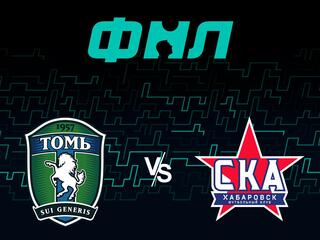 Футбол. ФНЛ. Томь (Томск) - СКА-Хабаровск. 18-й тур