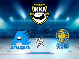 Париматч ЖХЛ. "Агидель" - СКИФ