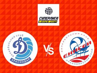 Волейбол. Суперлига 21/22. Женщины. Динамо Краснодар - Енисей