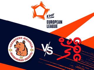 Гандбол. Лига Европы 21/22. Чеховские Медведи (Россия) - ГОГ (Дания)