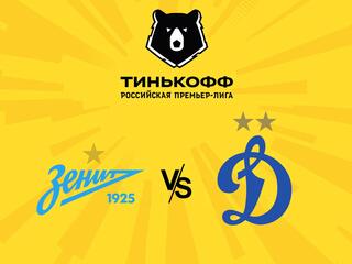 Футбол. Тинькофф Российская Премьер-лига. "Зенит" (Санкт-Петербург) - "Динамо" (Москва)