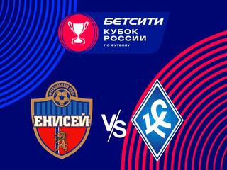 Бетсити Кубок России. "Енисей" (Красноярск) - "Крылья Советов" (Самара). В перерыве - Новости футбола