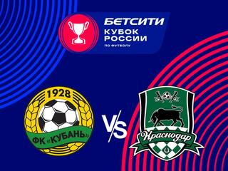Бетсити Кубок России. "Кубань" (Краснодар) - "Краснодар". В перерыве - Новости футбола