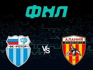 ФНЛ. Ротор (Волгоград) - Алания Владикавказ. 19-й тур