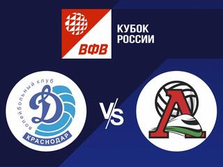 Волейбол. Кубок России 21/22. Женщины. Динамо Краснодар - Локомотив Калининград