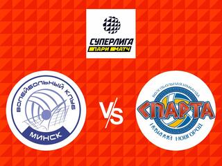 Волейбол. Суперлига 21/22. Женщины. Минчанка Минск - Спарта Нижний Новгород