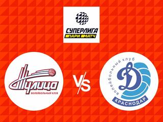 Волейбол. Суперлига Париматч 21/22. Женщины. Тулица Тула - Динамо Краснодар