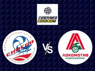 Волейбол. Суперлига Париматч 21/22. Мужчины. Енисей Красноярск - Локомотив Новосибирск