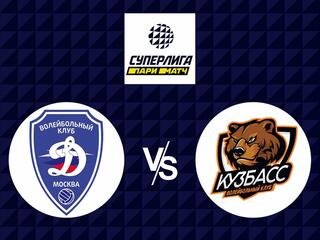 Волейбол. Суперлига Париматч 21/22. Мужчины. Динамо Москва - Кузбасс Кемерово
