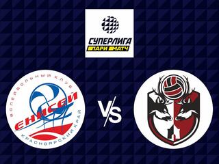 Волейбол. Суперлига Париматч 21/22. Мужчины. Енисей Красноярск - АСК Нижний Новгород