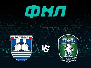 Футбол. ФНЛ. Балтика (Калиниград) - Томь (Томск). 20-й тур