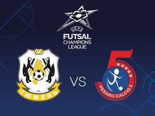 Мини-футбол. Лига чемпионов 21/22. Тюмень (Россия) - Пезаро (Италия)