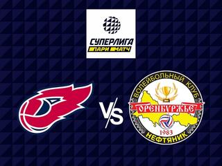 Волейбол. Суперлига Париматч 21/22. Мужчины. Факел Новый Уренгой - Нефтяник Омск