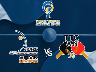 Настольный теннис. Лига чемпионов 21/22. УГМК(Россия) - Винер Нойштадт (Австрия)
