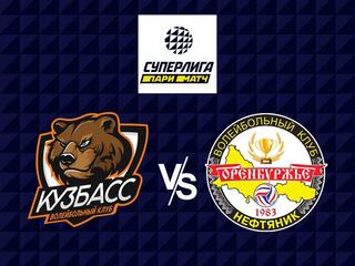 Волейбол. Суперлига Париматч 21/22. Мужчины. Кузбасс Кемерово - Нефтяник Омск