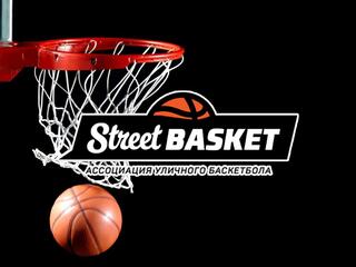 Финал первенства России по баскетболу 3х3. Девушки и юноши до 18 лет