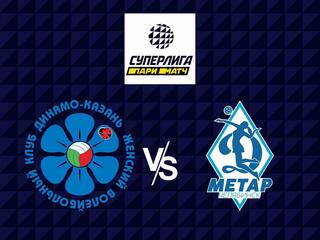 Волейбол. Суперлига Париматч 21/22. Женщины. Динамо Ак Барс Казань - Динамо Метар Челябинск