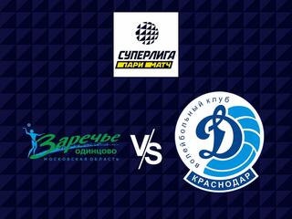 Волейбол. Суперлига Париматч 21/22. Женщины. Заречье Одинцово - Динамо Краснодар