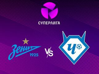 Футбол. Суперлига. Зенит (Санкт-Петербург) - Чертаново (Москва). 26-й тур