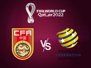 Футбол. Отборочные игры к ЧМ 2022. Китай - Австралия