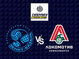 Волейбол. Суперлига Париматч 21/22. Мужчины. Зенит Казань - Локомотив Новосибирск