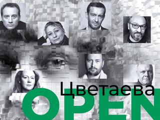 Цветаева. Open