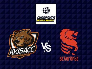 Волейбол. Суперлига Париматч 21/22. Мужчины. Кузбасс Кемерово - Белогорье Белгород