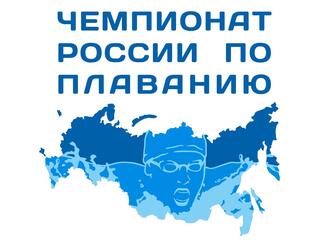Плавание. Чемпионат России 2021. 2 день