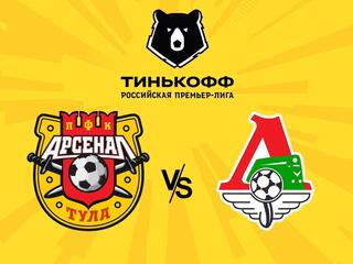 Футбол. Тинькофф Российская Премьер-лига. "Арсенал" (Тула) - "Локомотив" (Москва)