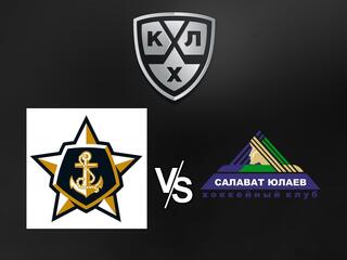 КХЛ. "Адмирал" (Владивосток) - "Салават Юлаев" (Уфа)
