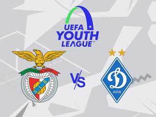 Юношеская лига УЕФА. "Бенфика" (Португалия) - "Динамо" (Киев, Украина)