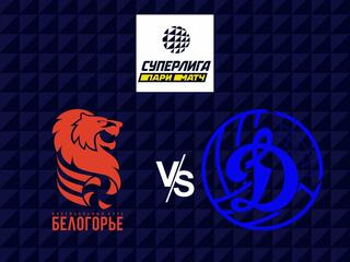 Волейбол. Суперлига Париматч 21/22. Мужчины. Белогорье Белгород - Динамо ЛО