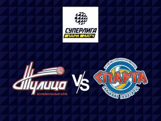 Волейбол. Суперлига Париматч 21/22. Женщины. Тулица Тула - Спарта Нижний Новгород