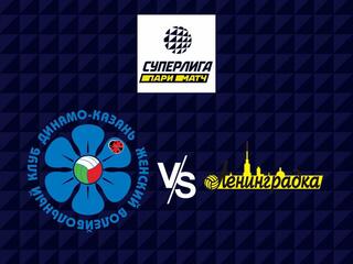 Волейбол. Суперлига Париматч 21/22. Женщины. Динамо Ак Барс Казань - Ленинградка СПб