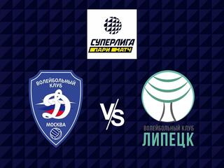 Волейбол. Суперлига Париматч 21/22. Женщины. Динамо Москва - Липецк
