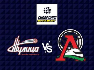 Волейбол. Суперлига Париматч 21/22. Женщины. Тулица Тула - Локомотив Калининград