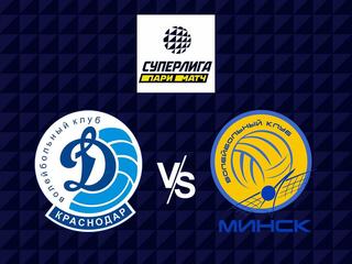 Волейбол. Суперлига Париматч 21/22. Женщины. Динамо Краснодар - Минчанка Минск