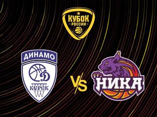 Женский Кубок России. Финал. "Динамо" (Курск) - "Ника" (Сыктывкар)