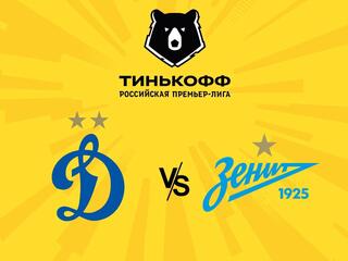 Тинькофф Российская Премьер-Лига. Тур 18. "Динамо" - "Зенит". В перерыве - Новости футбола
